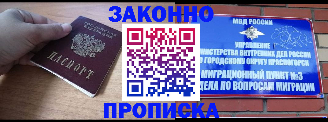 временная регистрация адрес в Кондрово