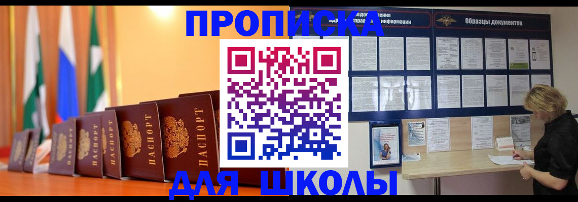 прописка для кредита в Кондрово