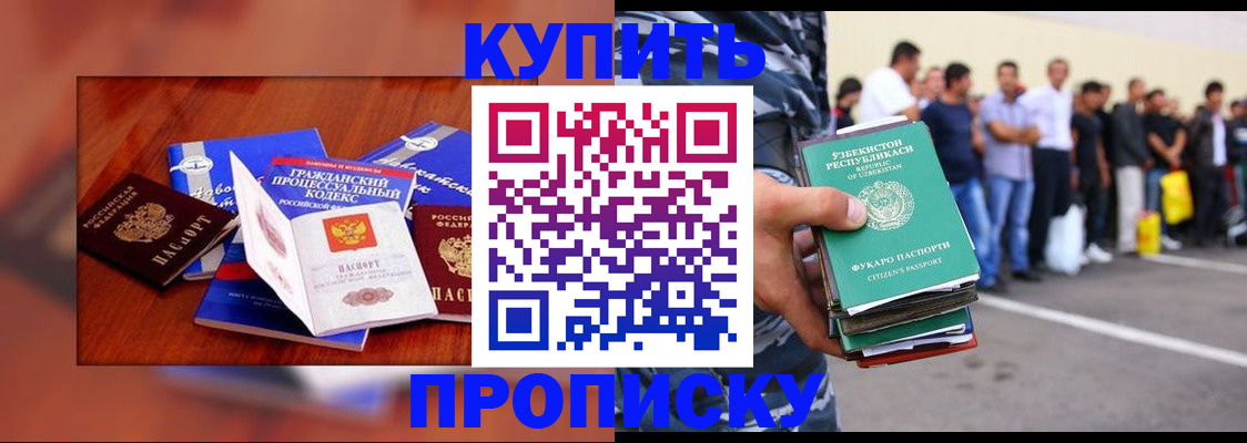 прописка для школы в Кондрово