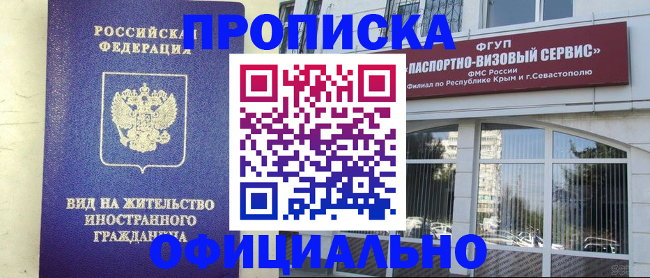 временная регистрация недорого в Кондрово